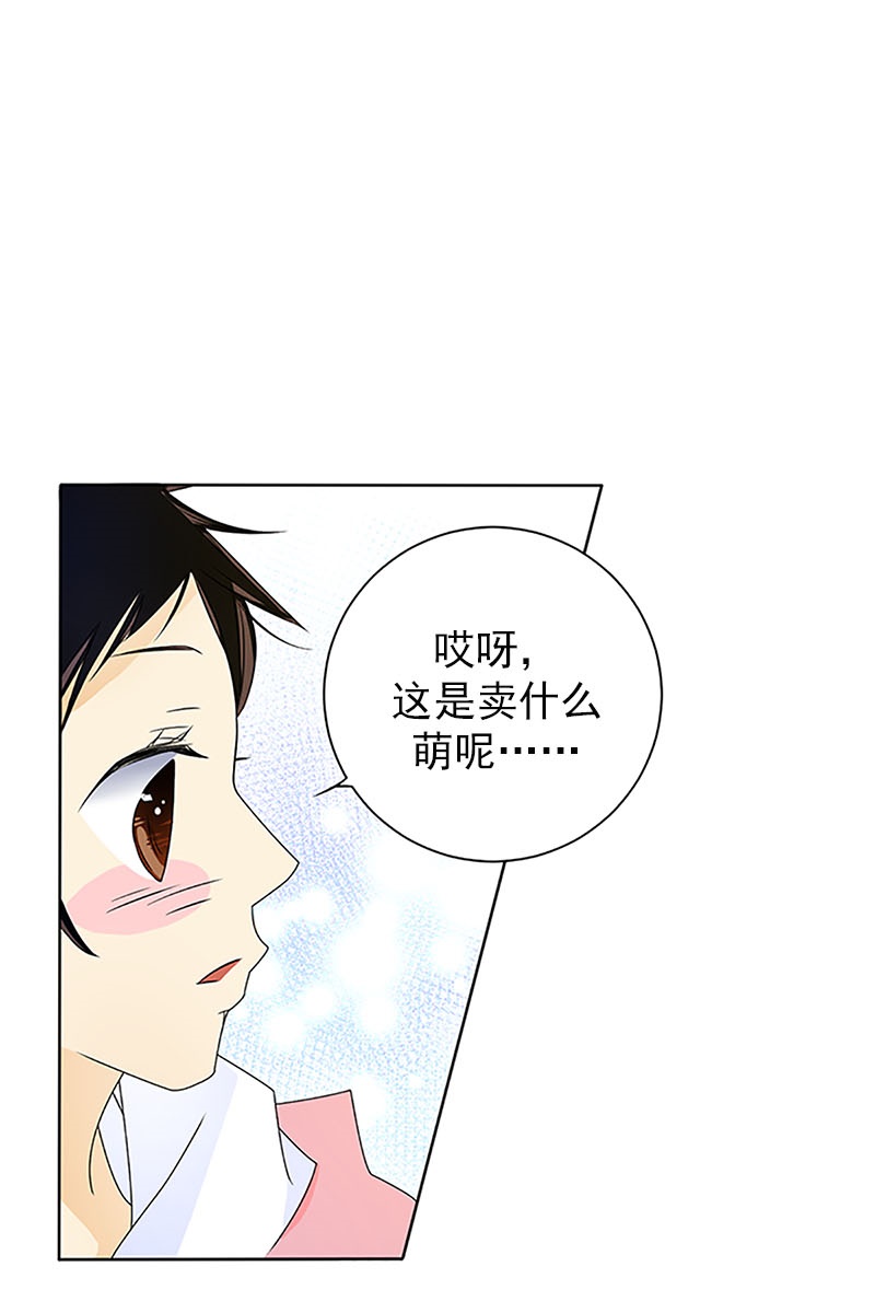 恋爱教育第23话下