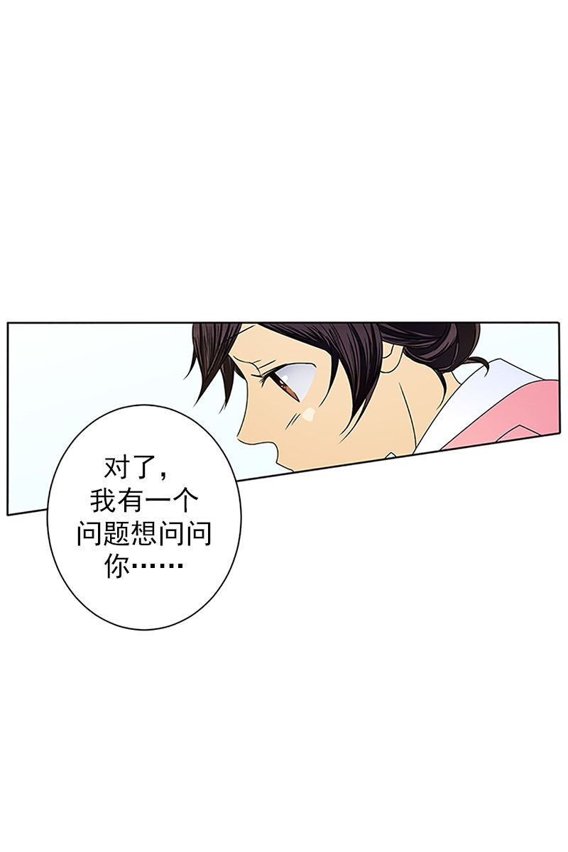 恋爱教育第23话下