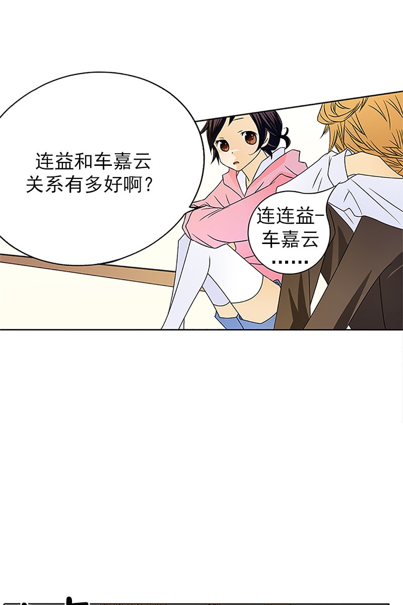 恋爱教育第23话下