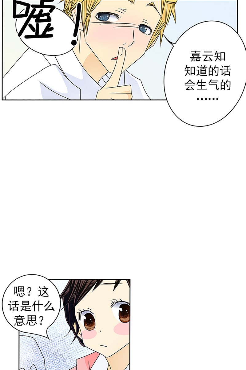 恋爱教育第23话下