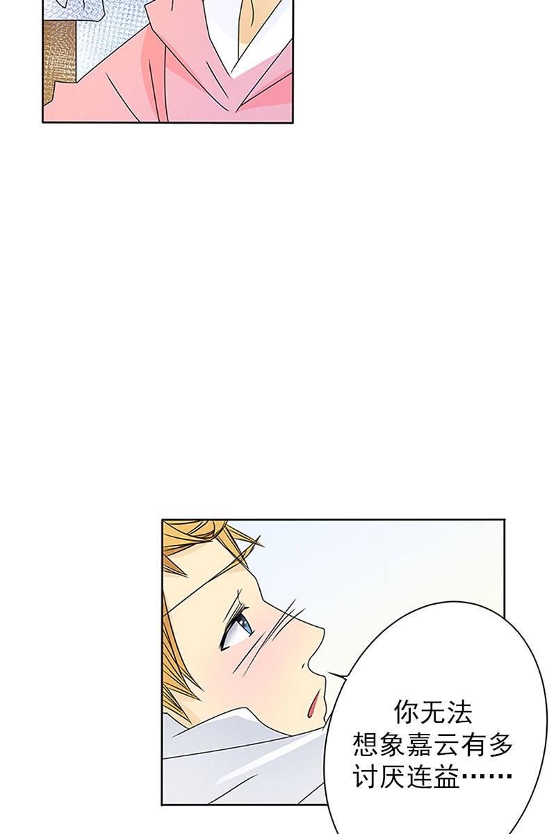 恋爱教育第23话下