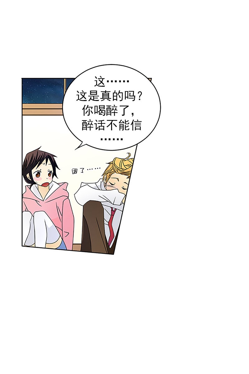 恋爱教育第23话下