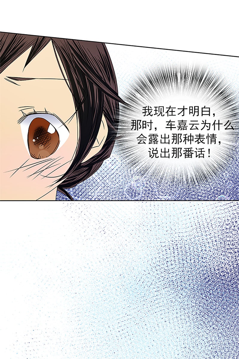 恋爱教育第23话下