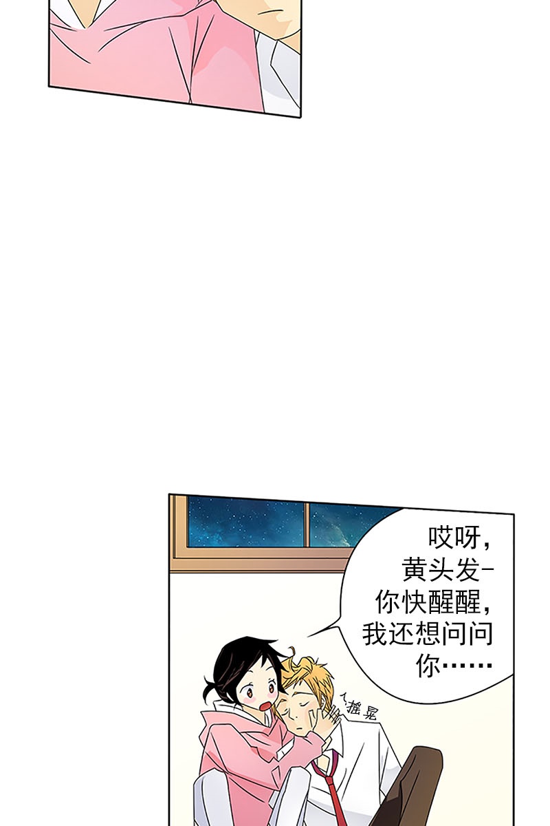 恋爱教育第23话下