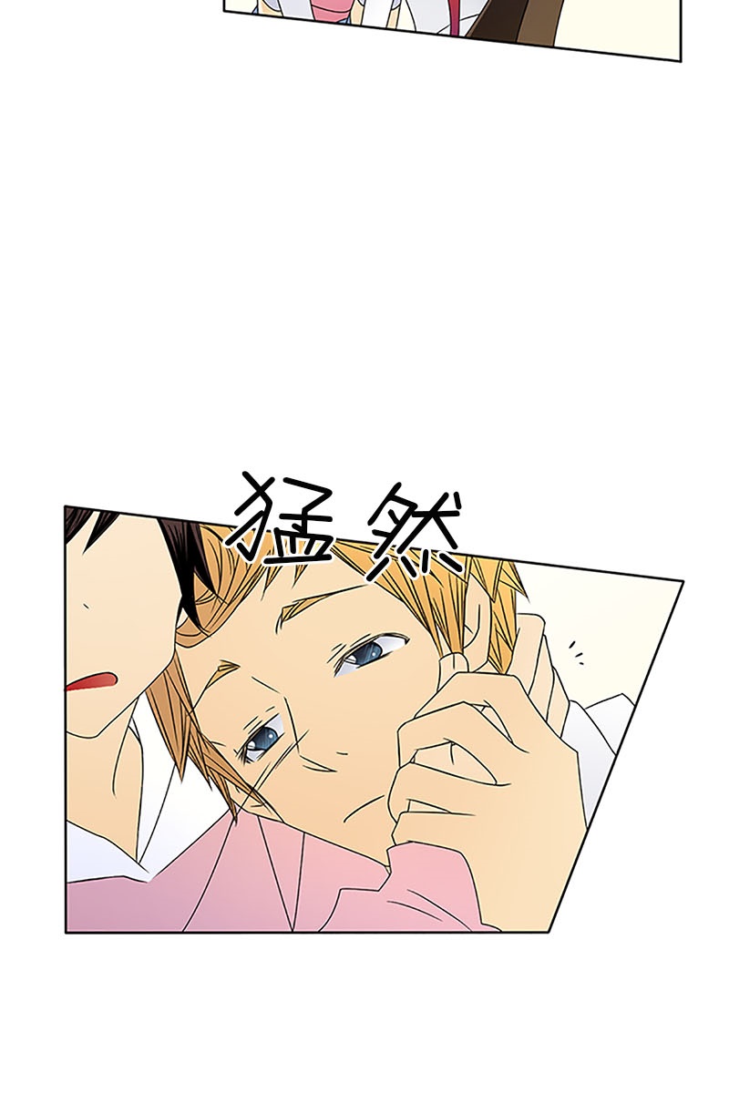 恋爱教育第23话下