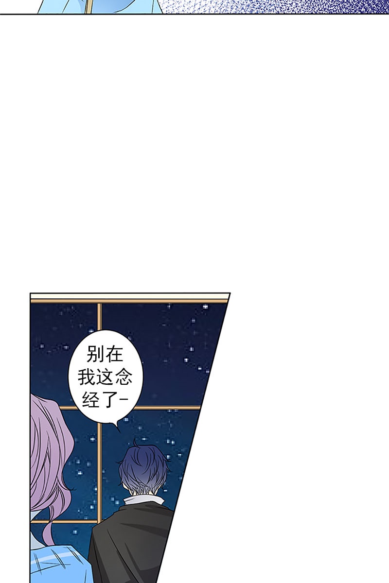 恋爱教育第23话下