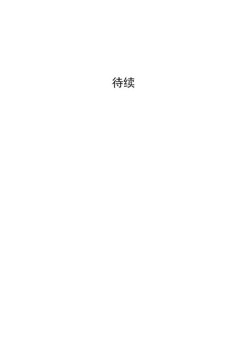恋爱教育第23话下
