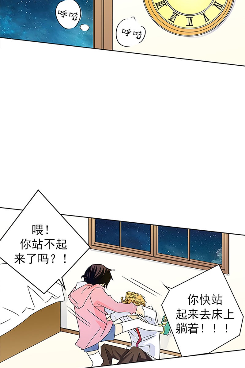 恋爱教育第23话下