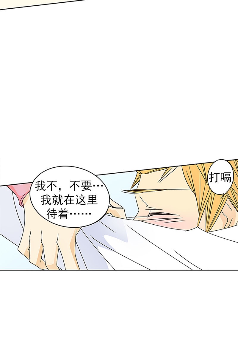 恋爱教育第23话下