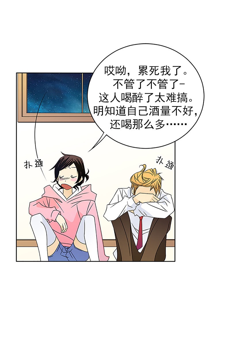 恋爱教育第23话下
