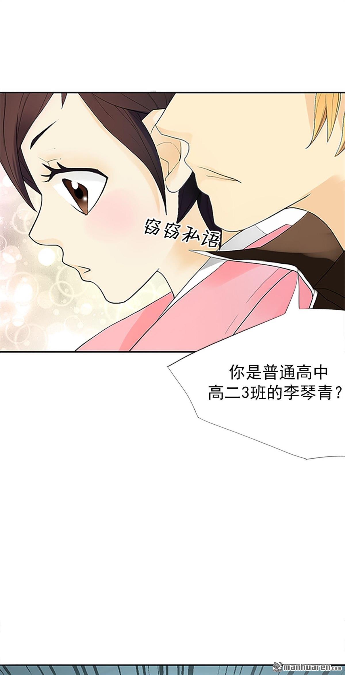 恋爱教育第1话 （下）