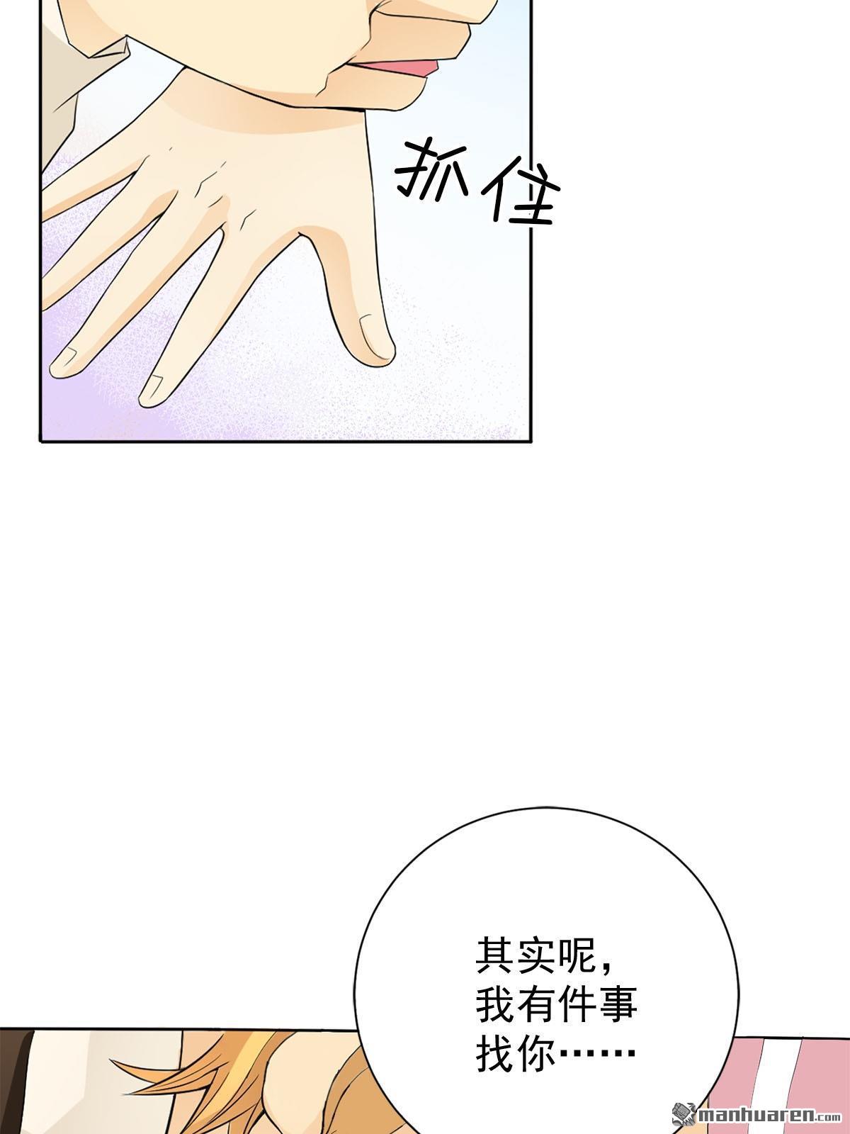 恋爱教育第2话 （上）