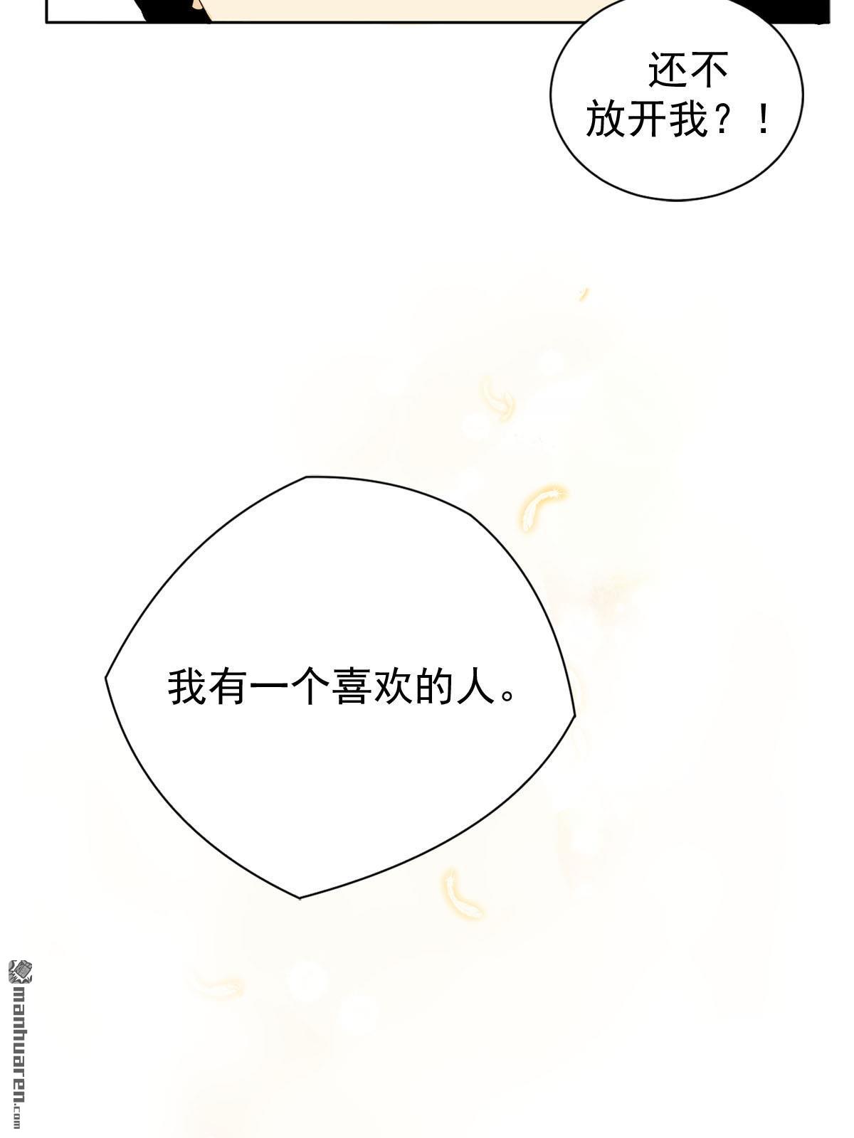 恋爱教育第2话 （上）