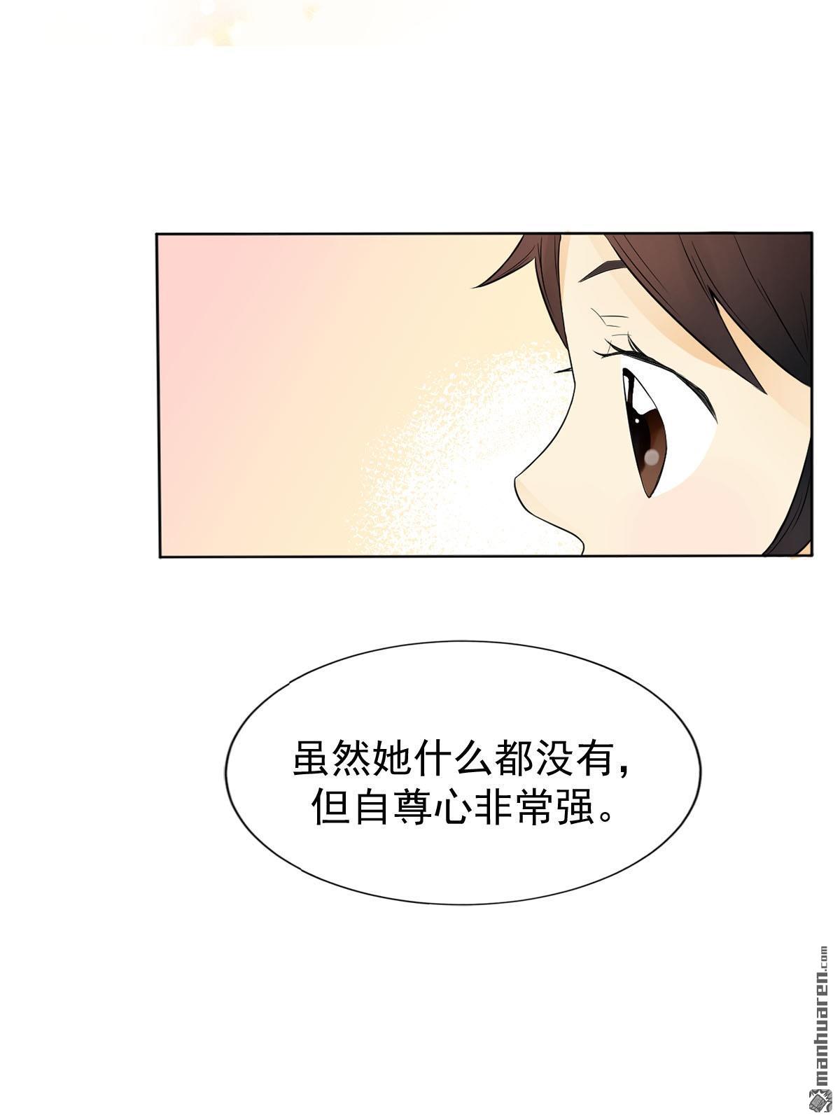 恋爱教育第2话 （上）