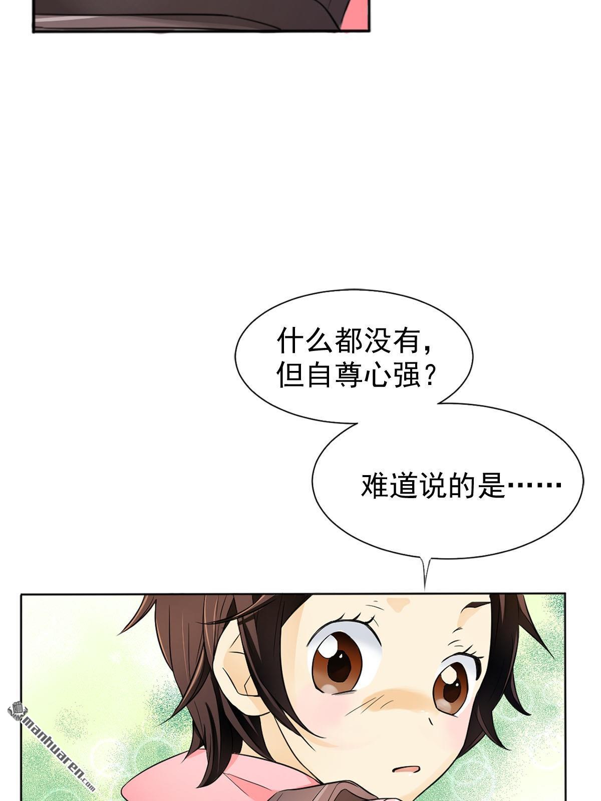 恋爱教育第2话 （上）