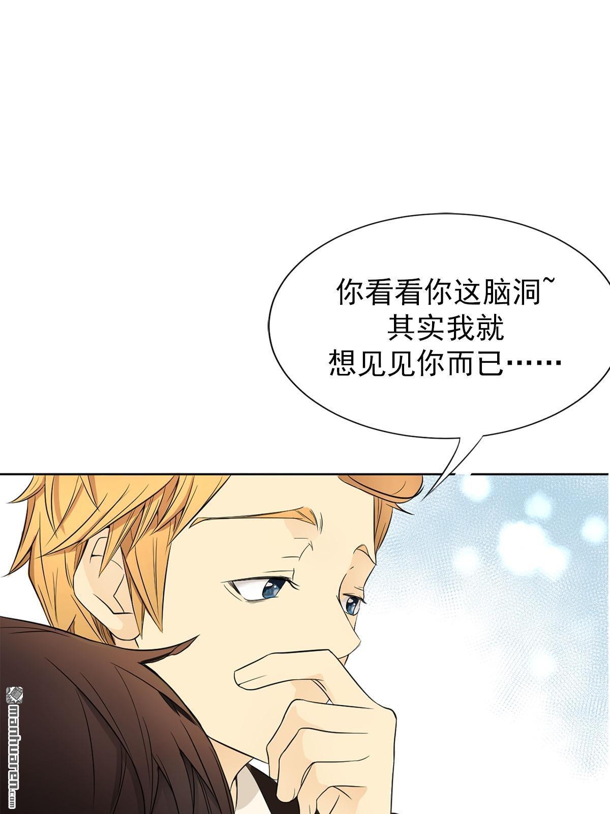 恋爱教育第2话 （上）