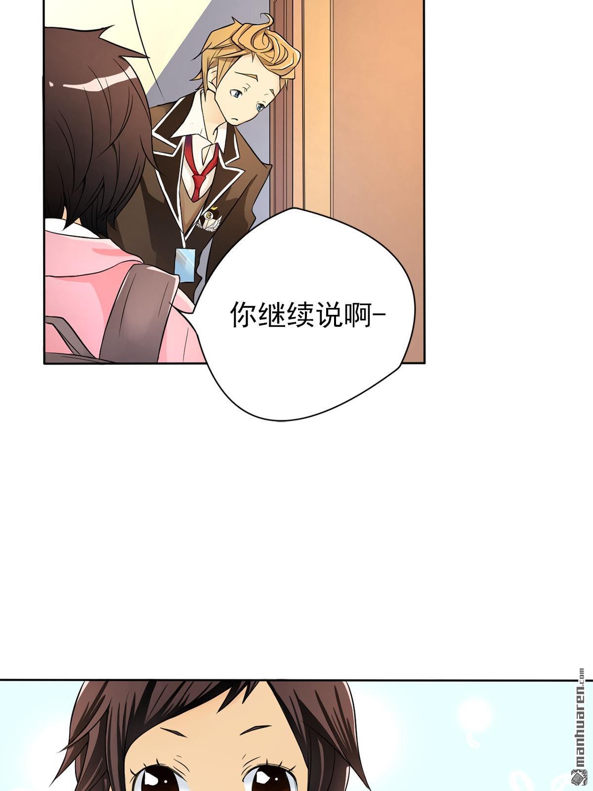 恋爱教育第2话 （上）