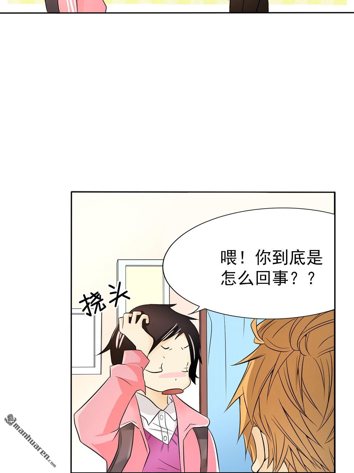 恋爱教育第2话 （上）
