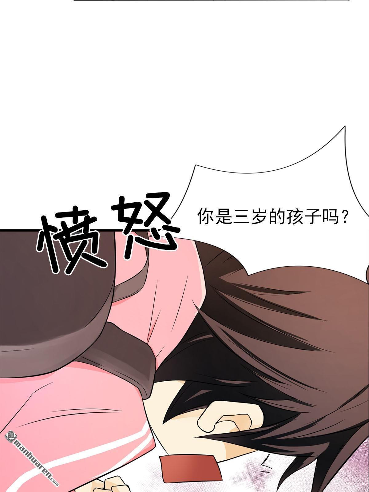 恋爱教育第2话 （上）