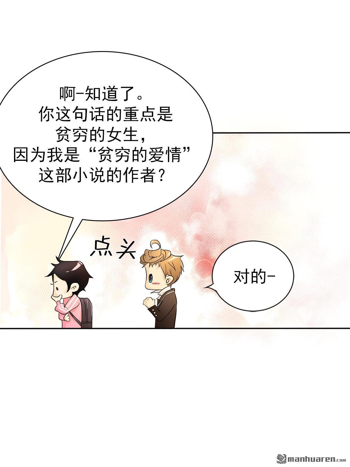 恋爱教育第2话 （下）