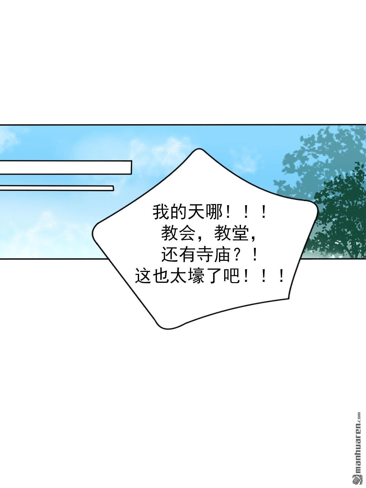 恋爱教育第2话 （下）