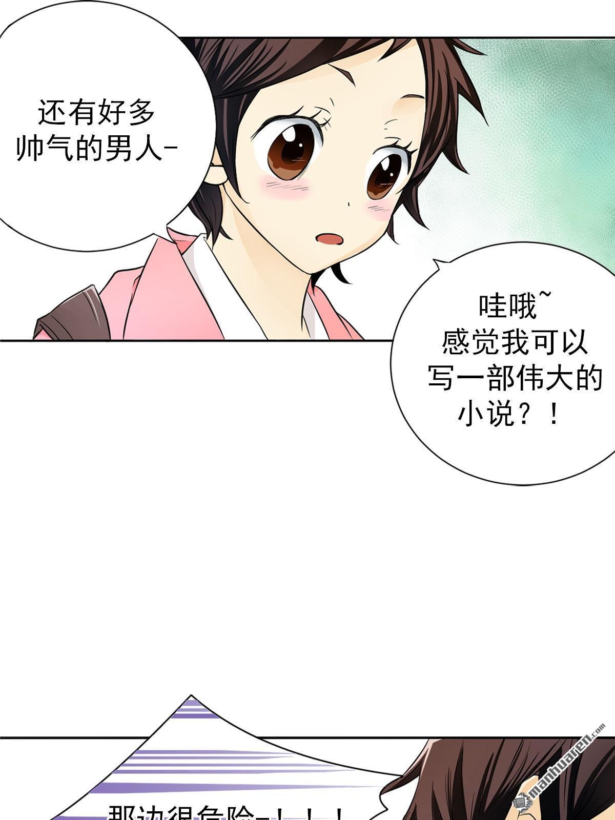 恋爱教育第2话 （下）