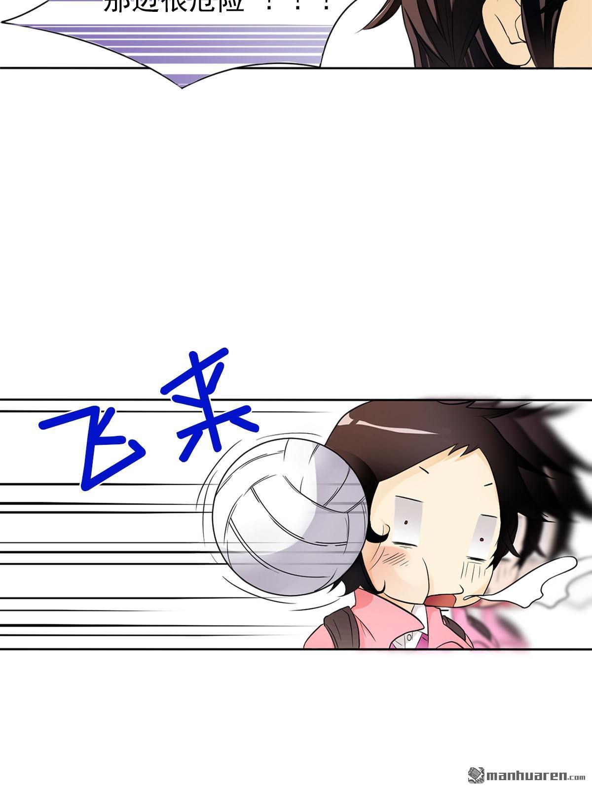 恋爱教育第2话 （下）