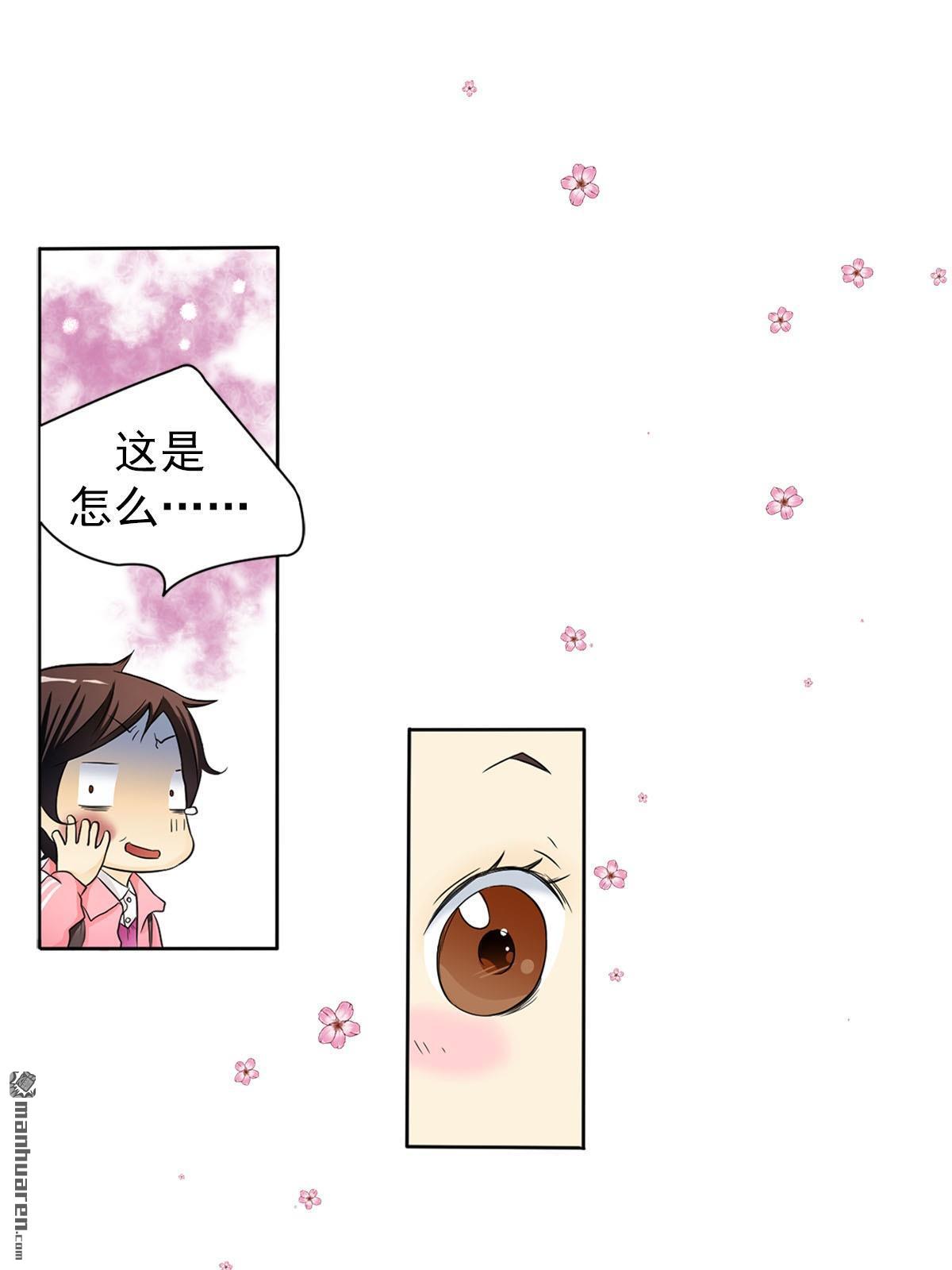 恋爱教育第2话 （下）