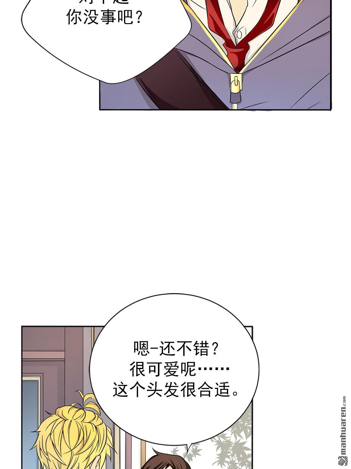 恋爱教育第2话 （下）