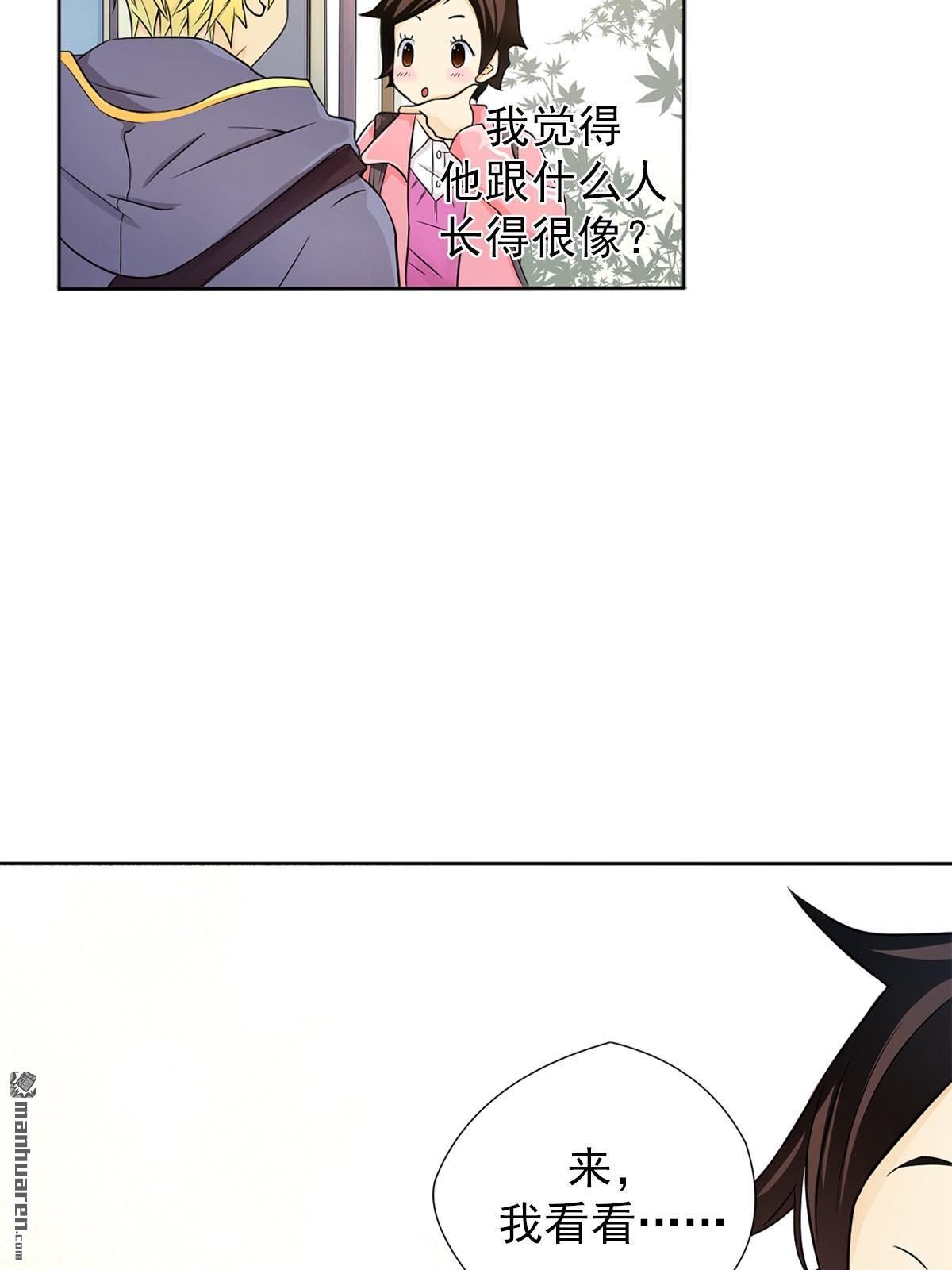 恋爱教育第2话 （下）