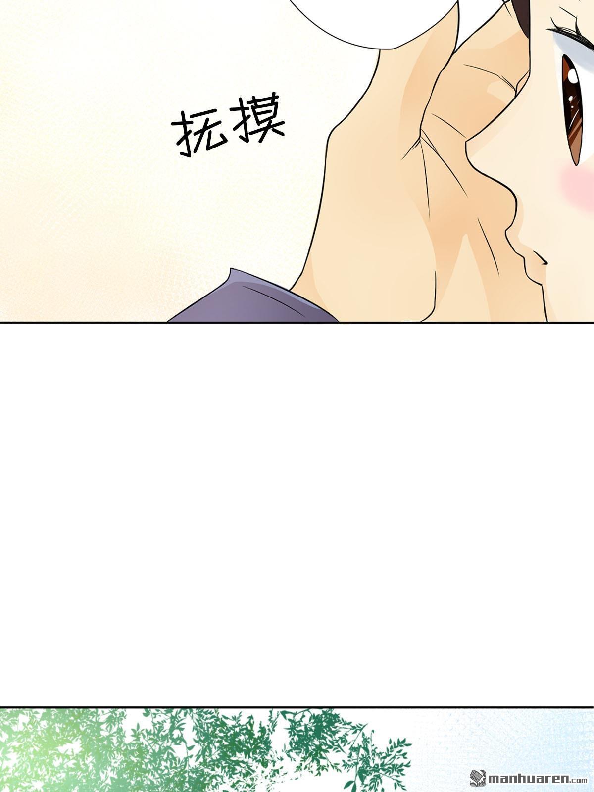 恋爱教育第2话 （下）