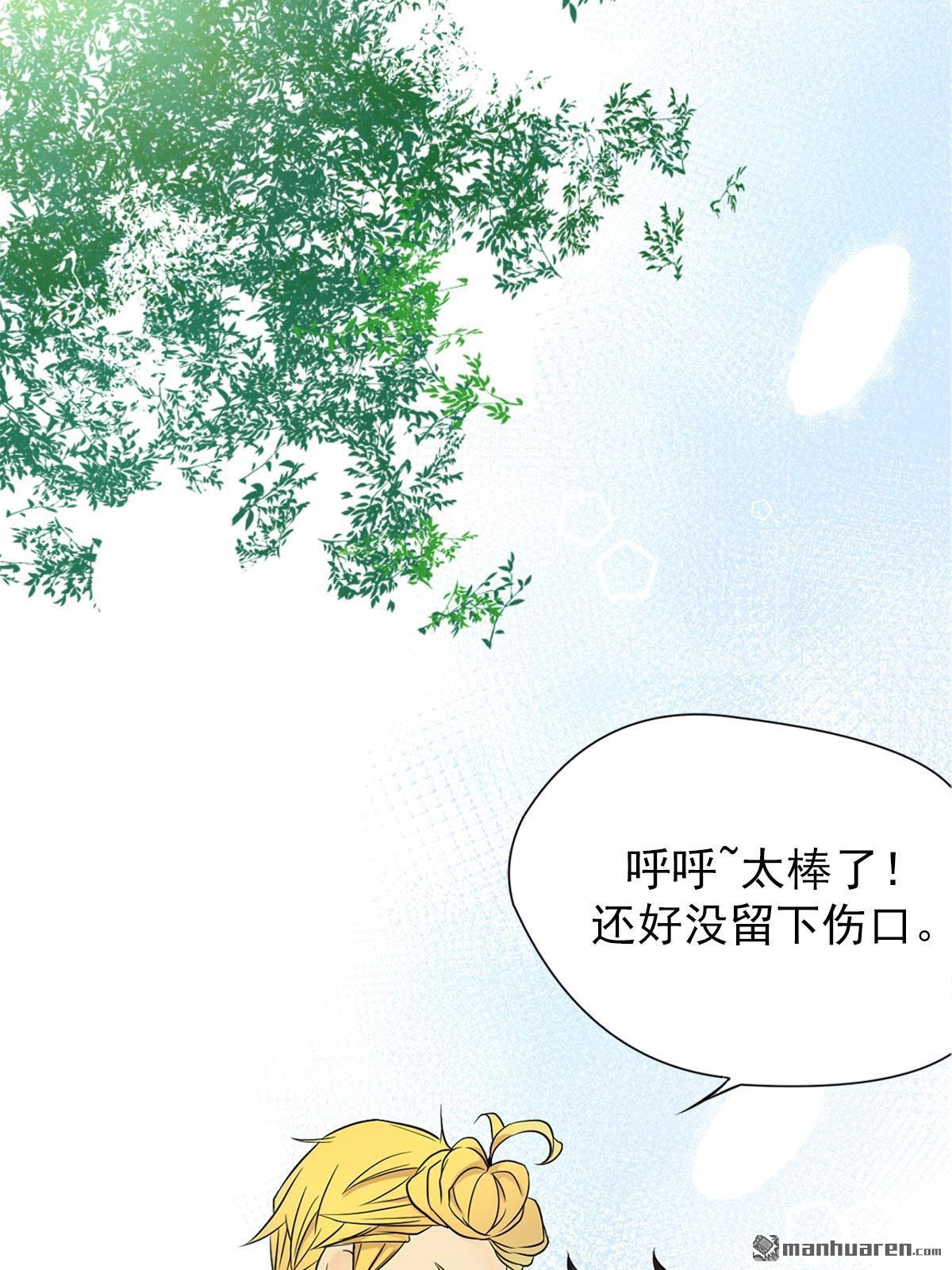 恋爱教育第2话 （下）