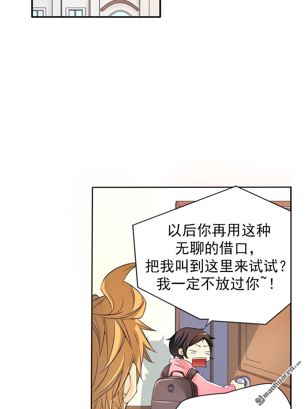 恋爱教育第2话 （下）