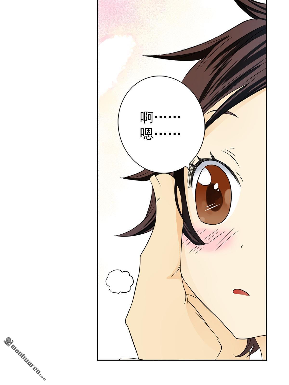 恋爱教育第2话 （下）