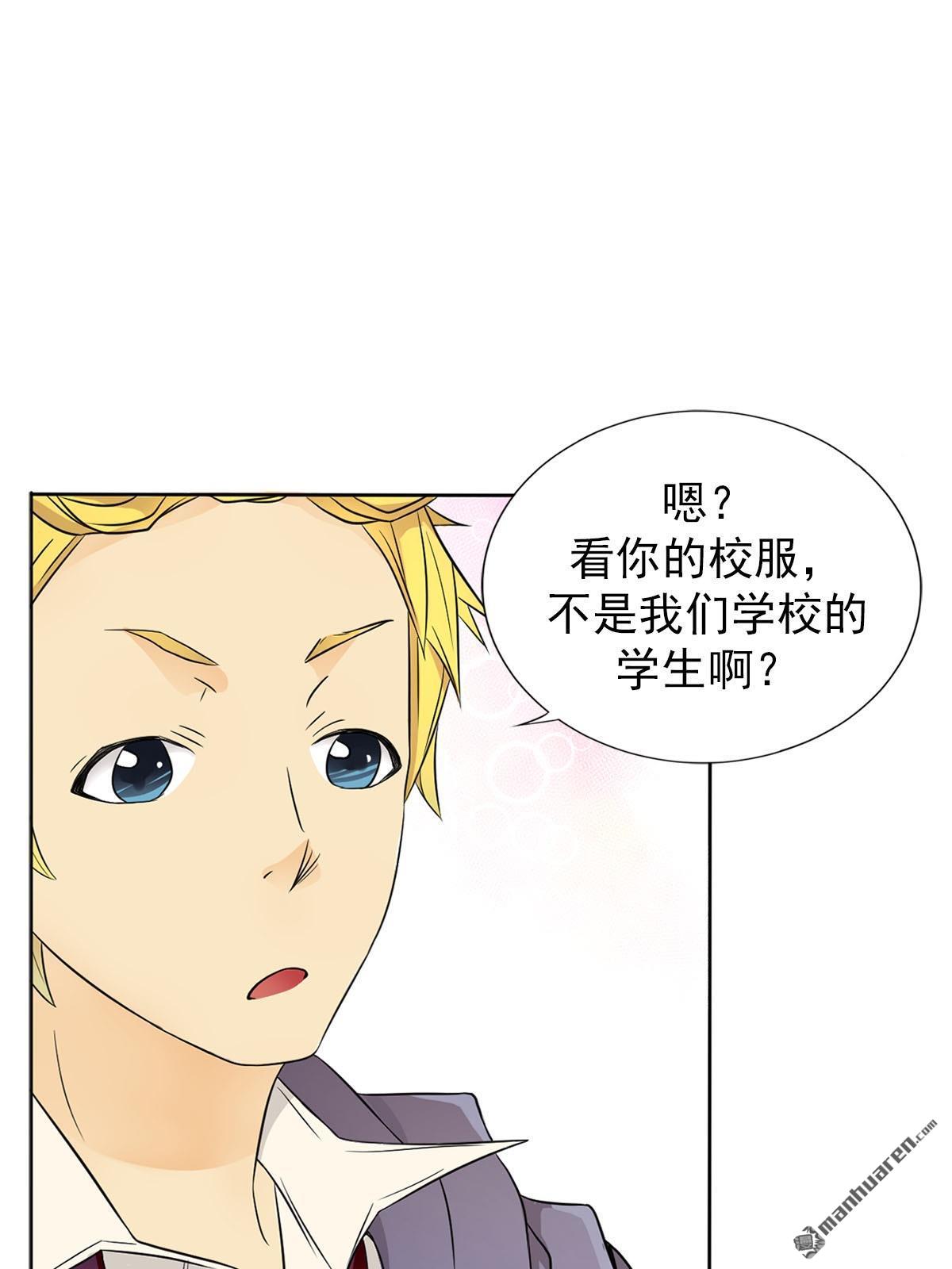 恋爱教育第2话 （下）