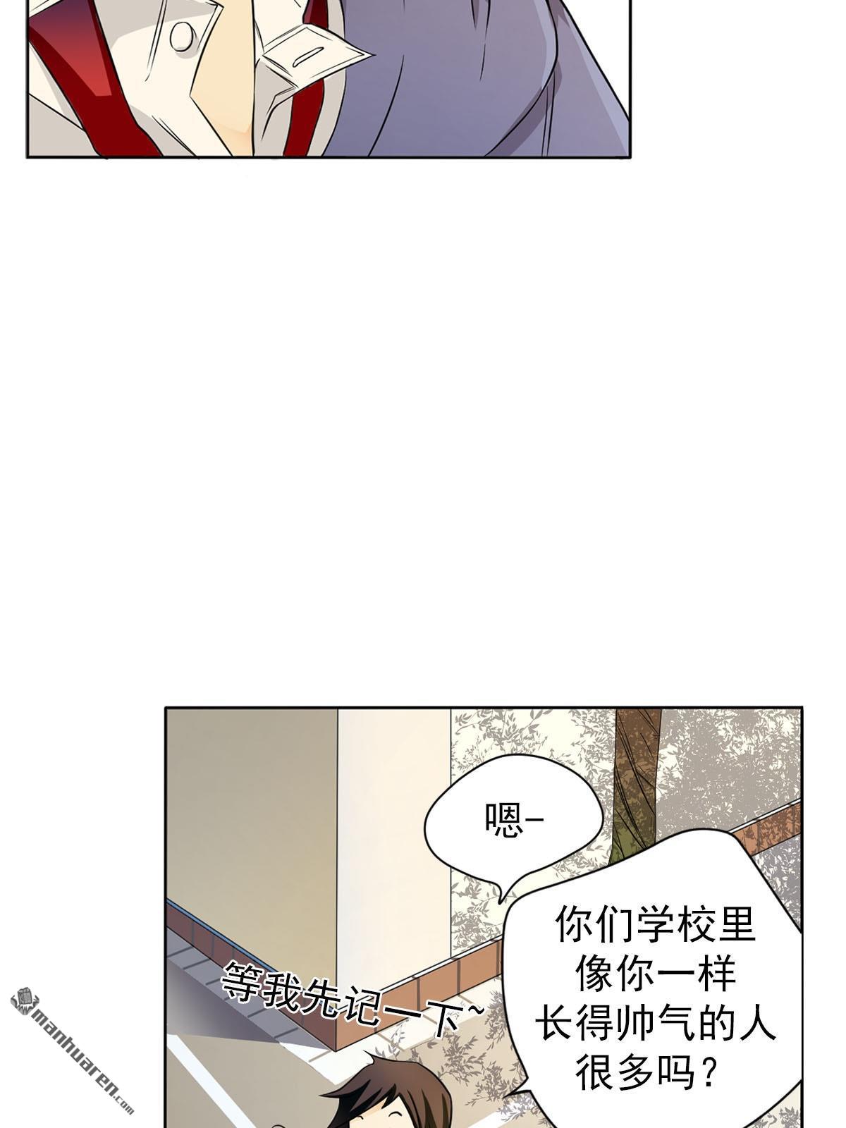 恋爱教育第2话 （下）