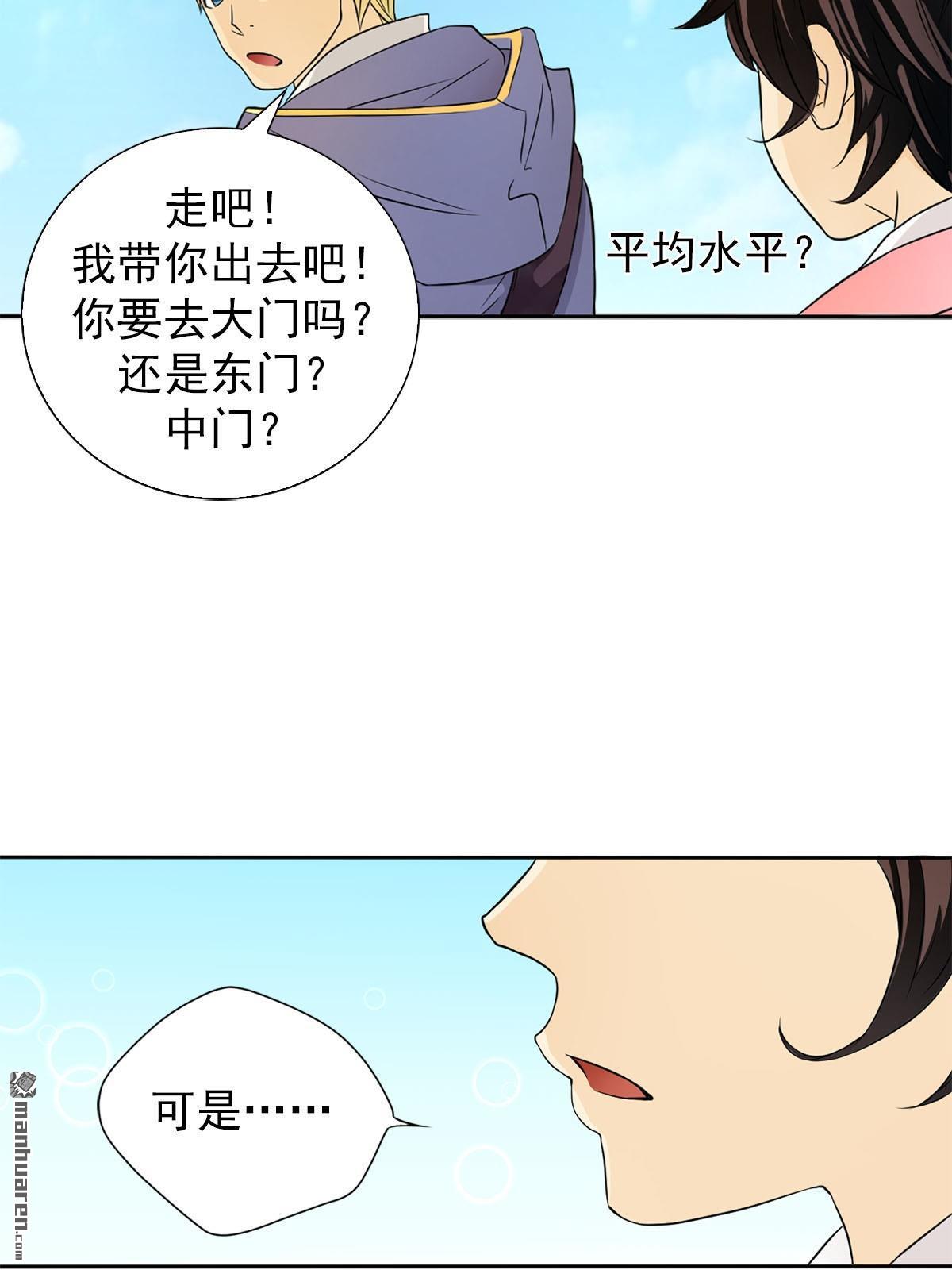 恋爱教育第2话 （下）