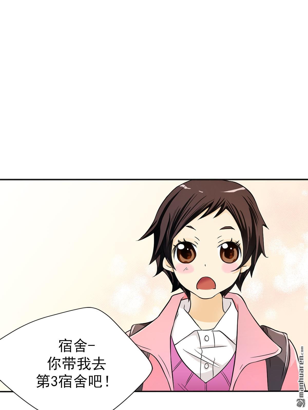 恋爱教育第2话 （下）