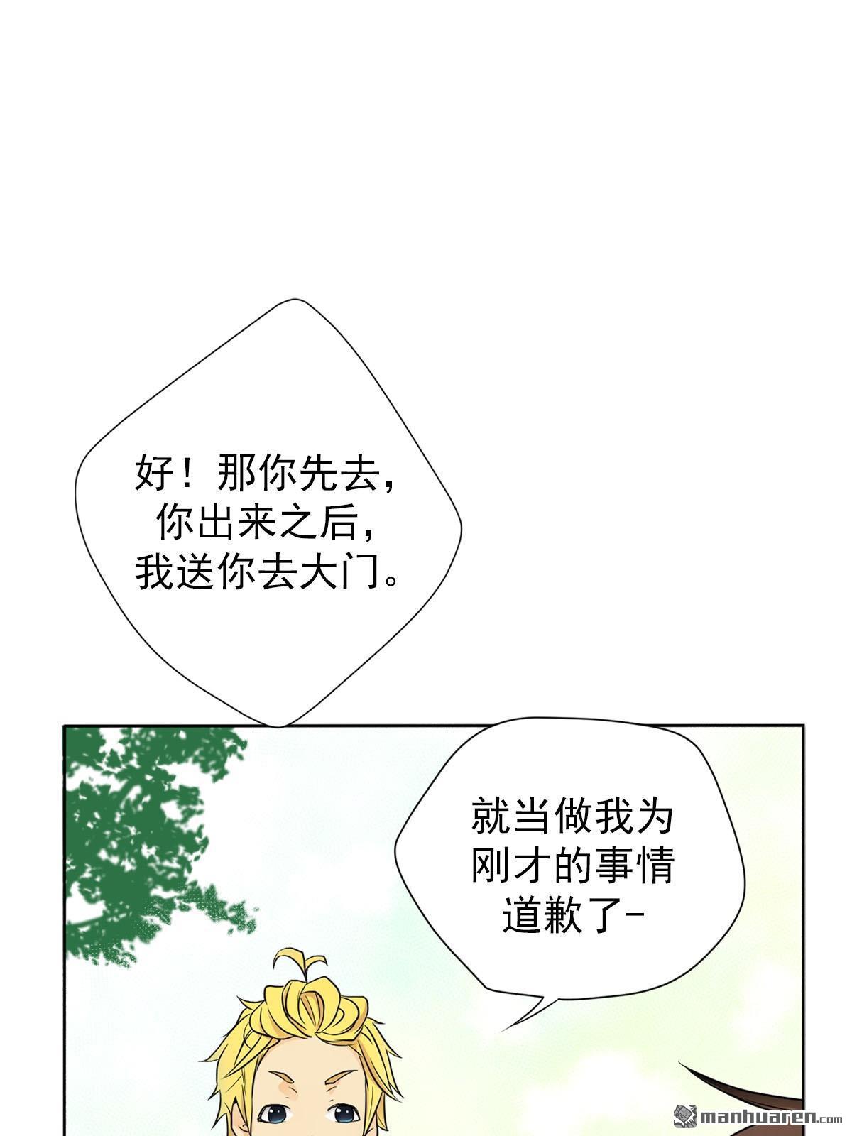 恋爱教育第2话 （下）