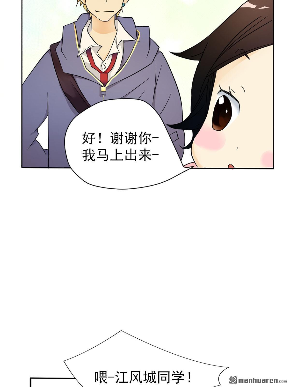 恋爱教育第2话 （下）