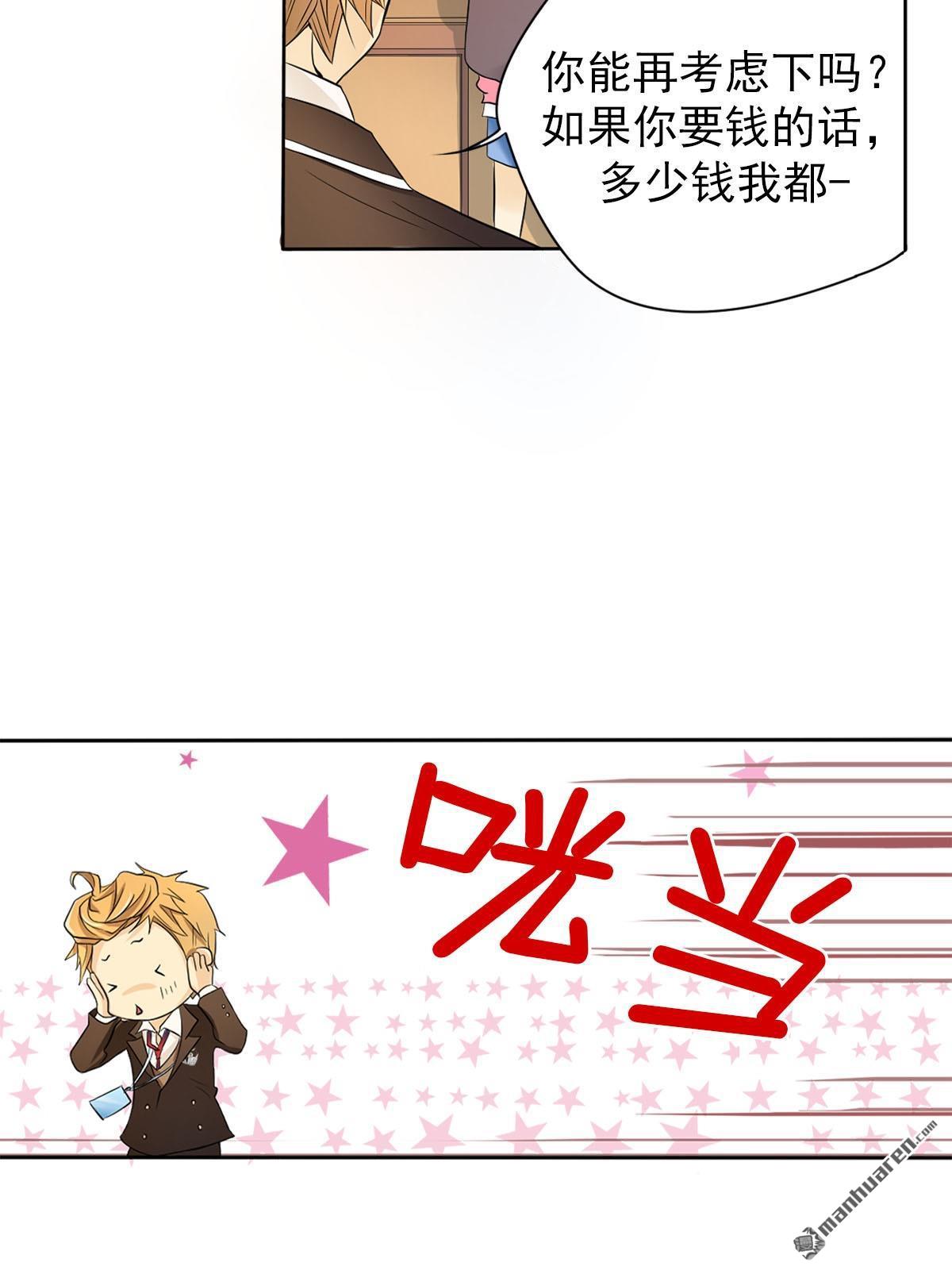 恋爱教育第2话 （下）