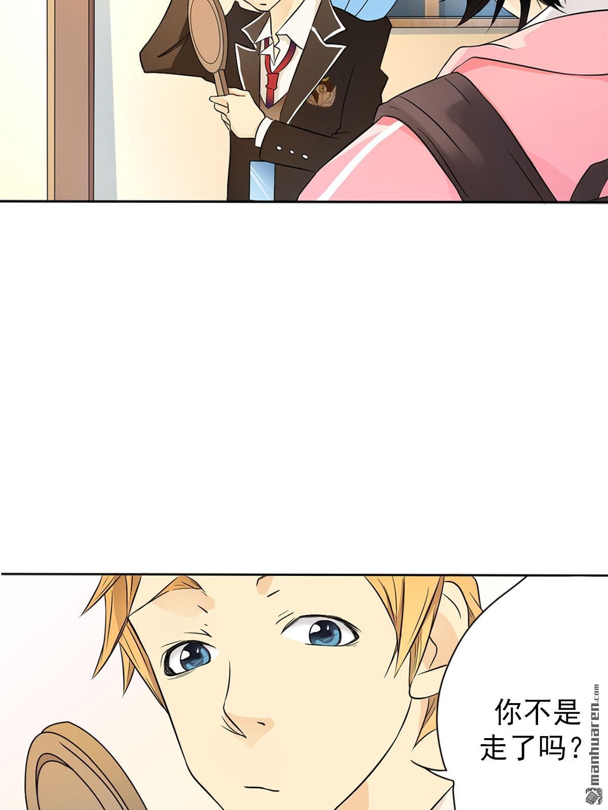 恋爱教育第2话 （下）