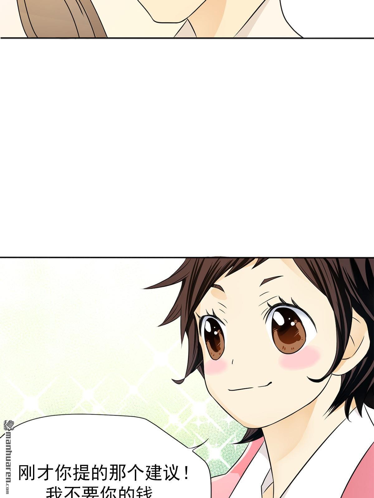 恋爱教育第2话 （下）