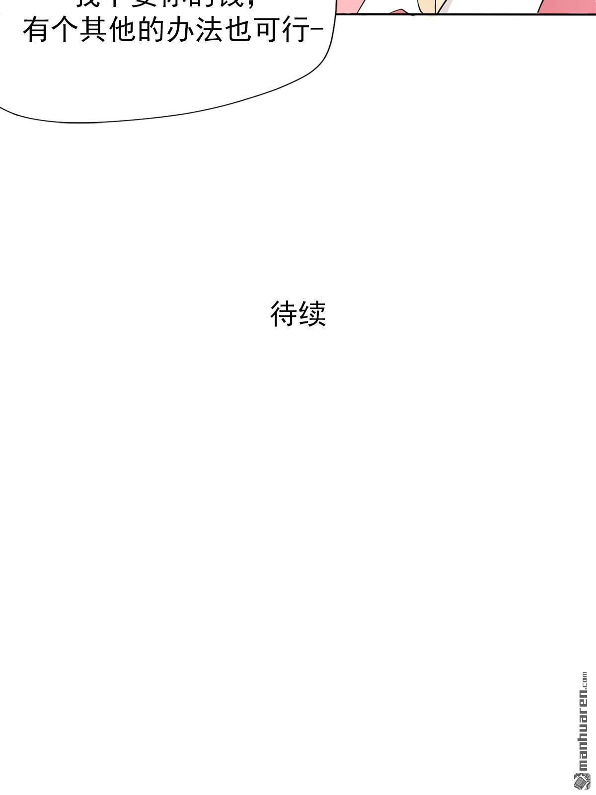 恋爱教育第2话 （下）