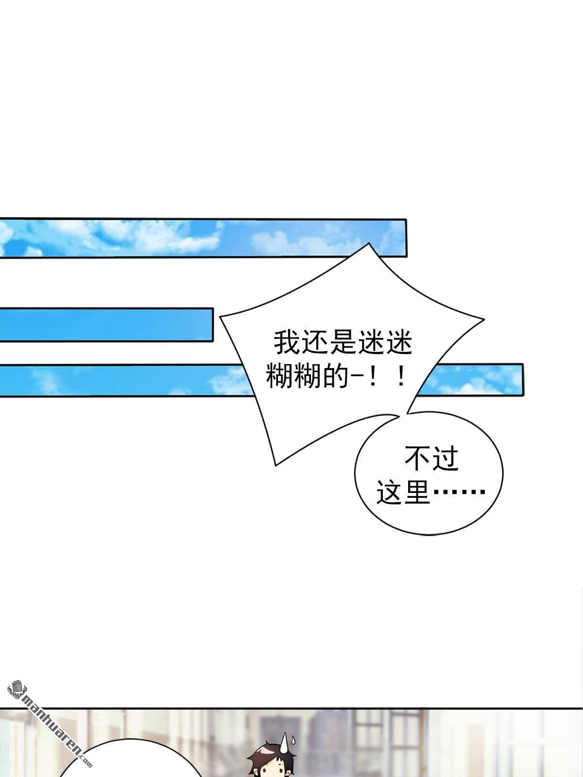 恋爱教育第2话 （下）