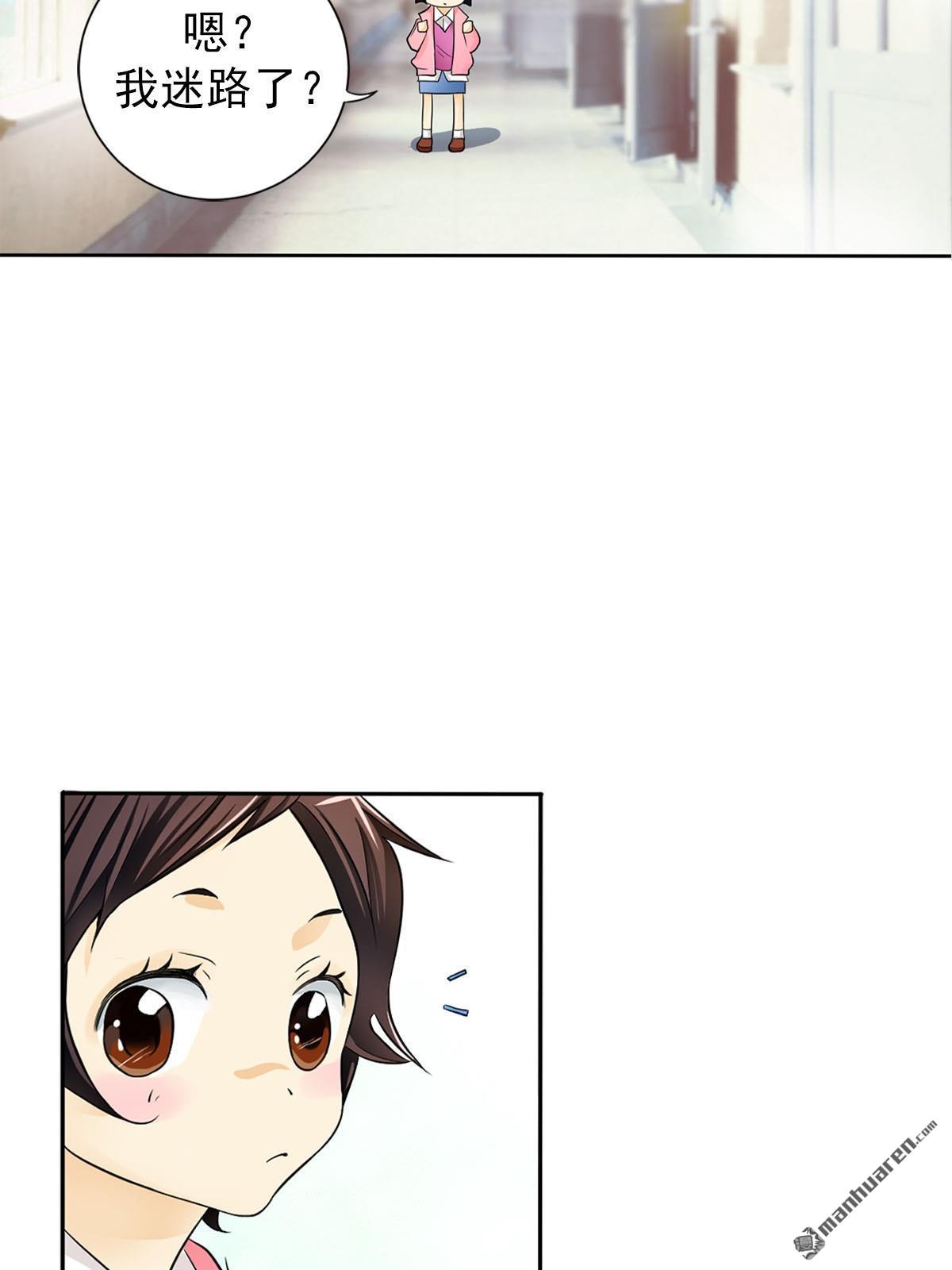 恋爱教育第2话 （下）