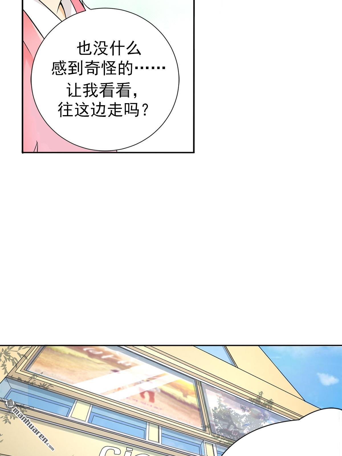 恋爱教育第2话 （下）