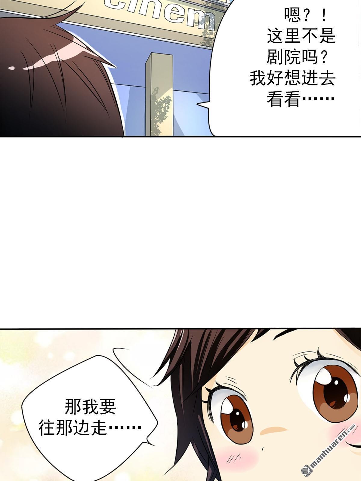 恋爱教育第2话 （下）