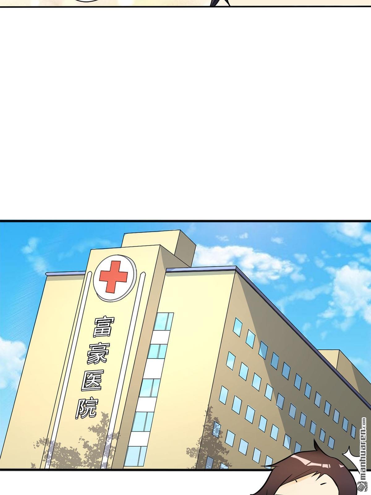 恋爱教育第2话 （下）