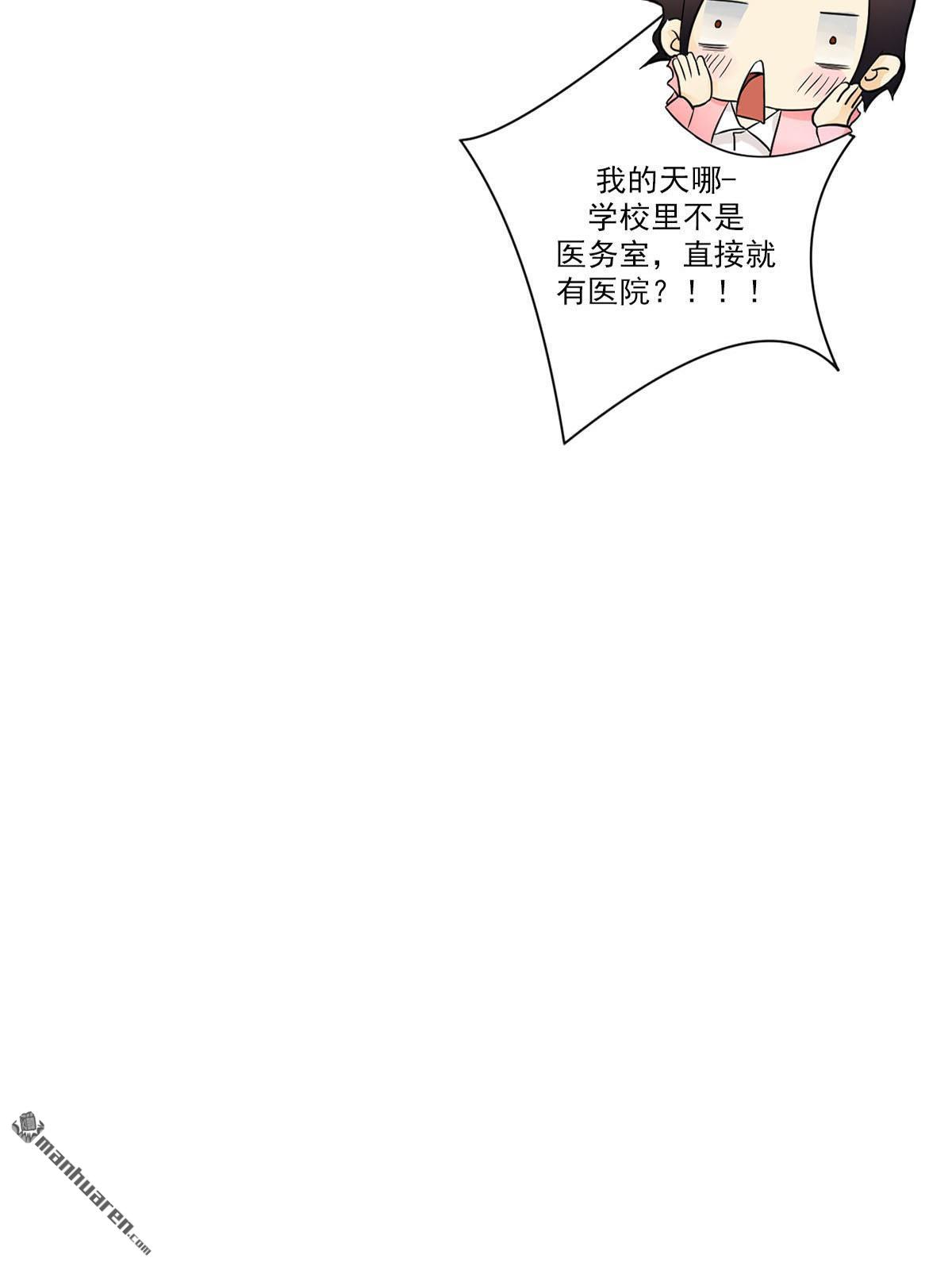 恋爱教育第2话 （下）